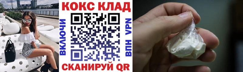 закладка  Данилов  Кокаин FishScale 