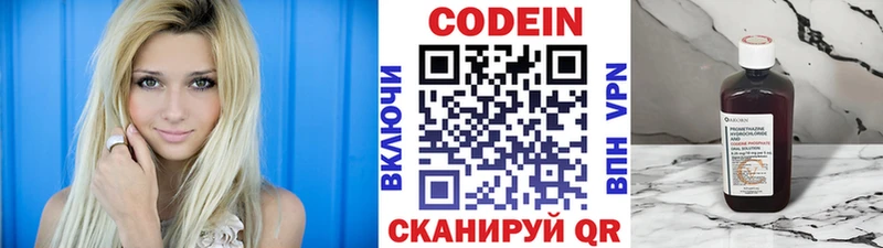 Codein Purple Drank  Данилов 