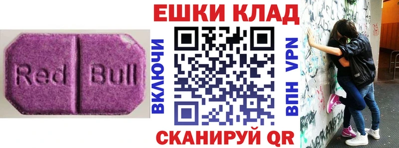 Экстази 280 MDMA  закладки  блэк спрут онион  Данилов 