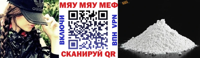 Мефедрон мяу мяу  Данилов 